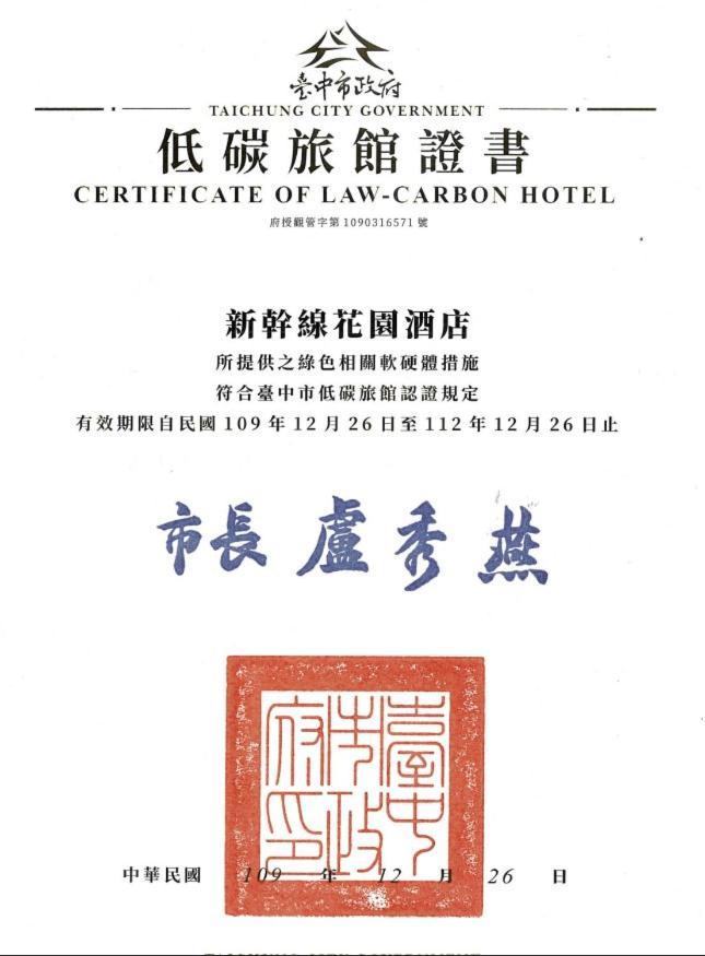 Shinkansen Grand Hotel تايتشونغ المظهر الخارجي الصورة